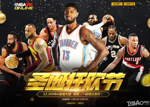 是球队不仅